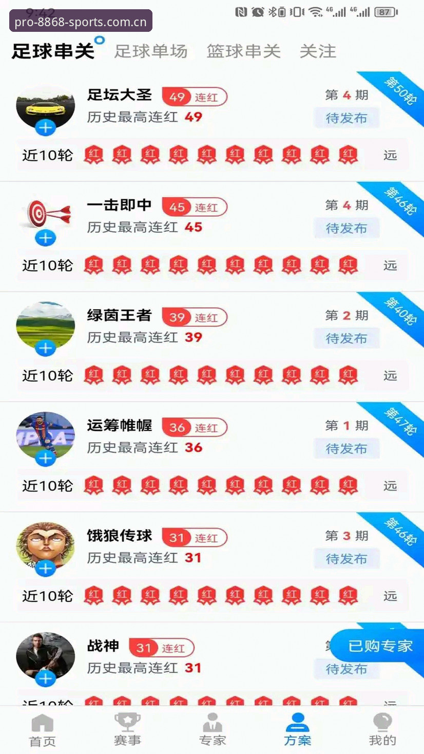 8868体育苹果版下载安装与功能评测详解